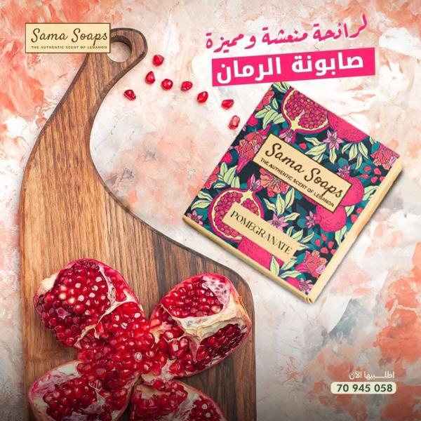 pomegranate soap