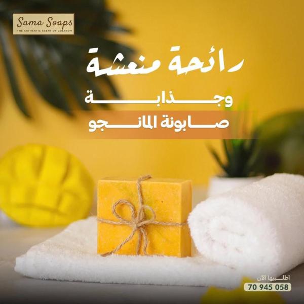 mango soap